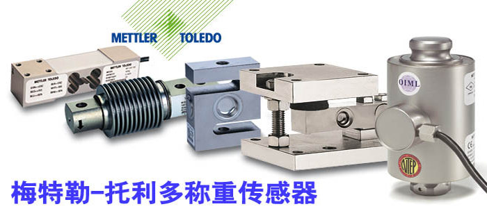 廣州南創(chuàng)廠家供稱重傳感器、壓力傳感器和位移等傳感器